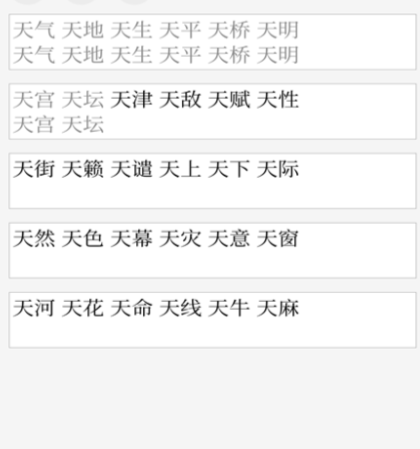 练习打字的软件哪个好 好用的打字应用软件下载分享截图