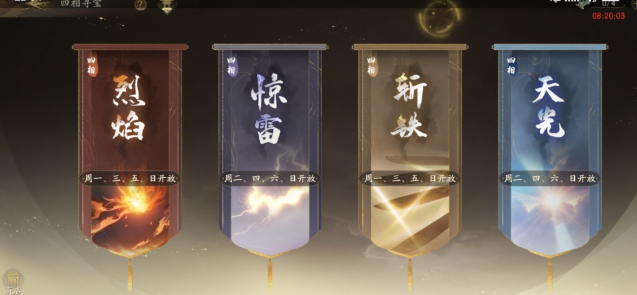 西行纪燃魂护符在哪 护符位置详情一览截图
