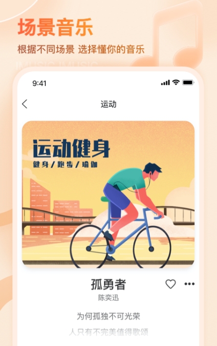 免费的歌曲下载软件有哪些 好用的下载歌曲app大全截图