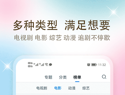 追剧影视大全app免费下载推荐 有什么好用的看电视软件截图