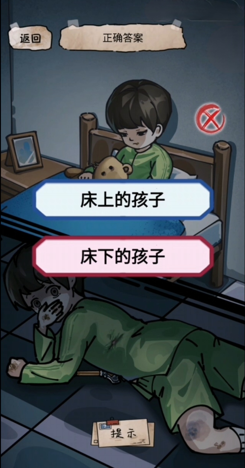 隱秘的檔案誰(shuí)是我的孩子怎么過(guò) 誰(shuí)是我的孩子過(guò)關(guān)攻略