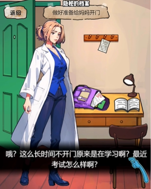 隱秘的檔案第二關(guān)怎么過(guò) 隱秘的檔案第二關(guān)通關(guān)攻略