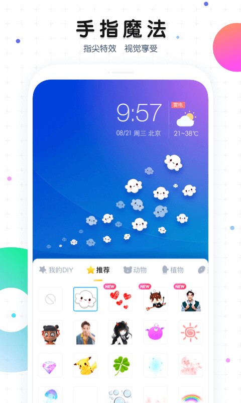 手机桌面app下载什么好 手机桌面美化软件推荐截图
