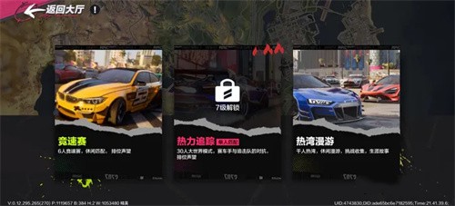 極品飛車手游有哪些角色 極品飛車手游人物角色一覽截圖