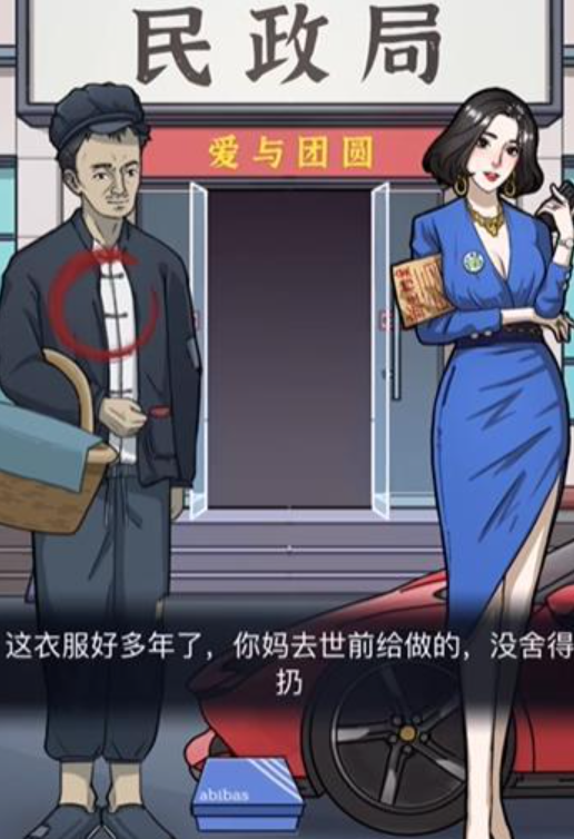 隱秘的檔案你跟誰走怎么選 隱秘的檔案你跟誰走結局有何不同截圖