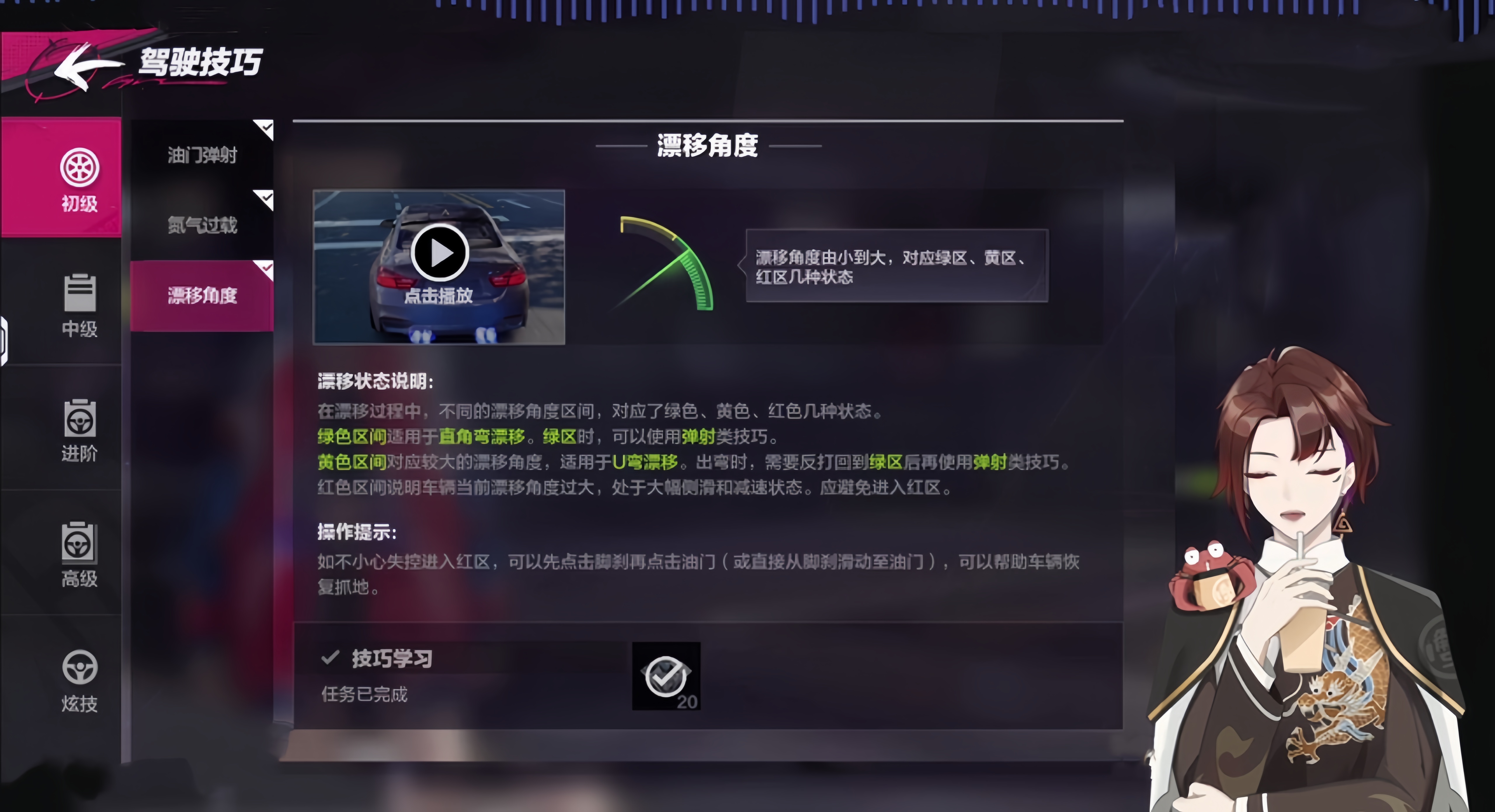 極品飛車手游技巧分享 漂移技巧攻略介紹截圖