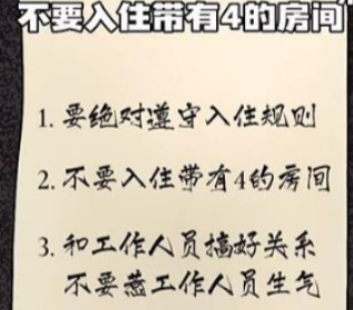 隱秘的檔案酒店怎么過 隱秘的檔案幸福酒店通關(guān)攻略截圖