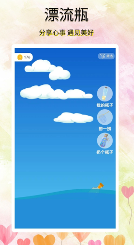聊天软件哪个免费不收费 免费聊天交友软件盘点截图