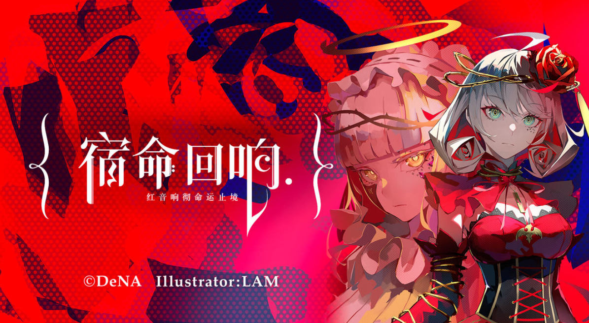 宿命回響禮盒怎么領(lǐng) 宿命回響禮盒領(lǐng)取方式截圖