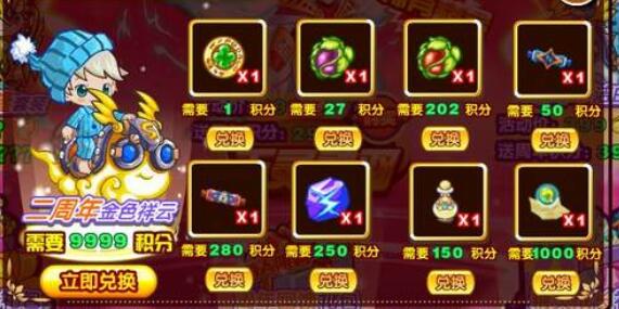 西普大陸戰(zhàn)具在哪買 西普大陸戰(zhàn)具購(gòu)買位置介紹截圖