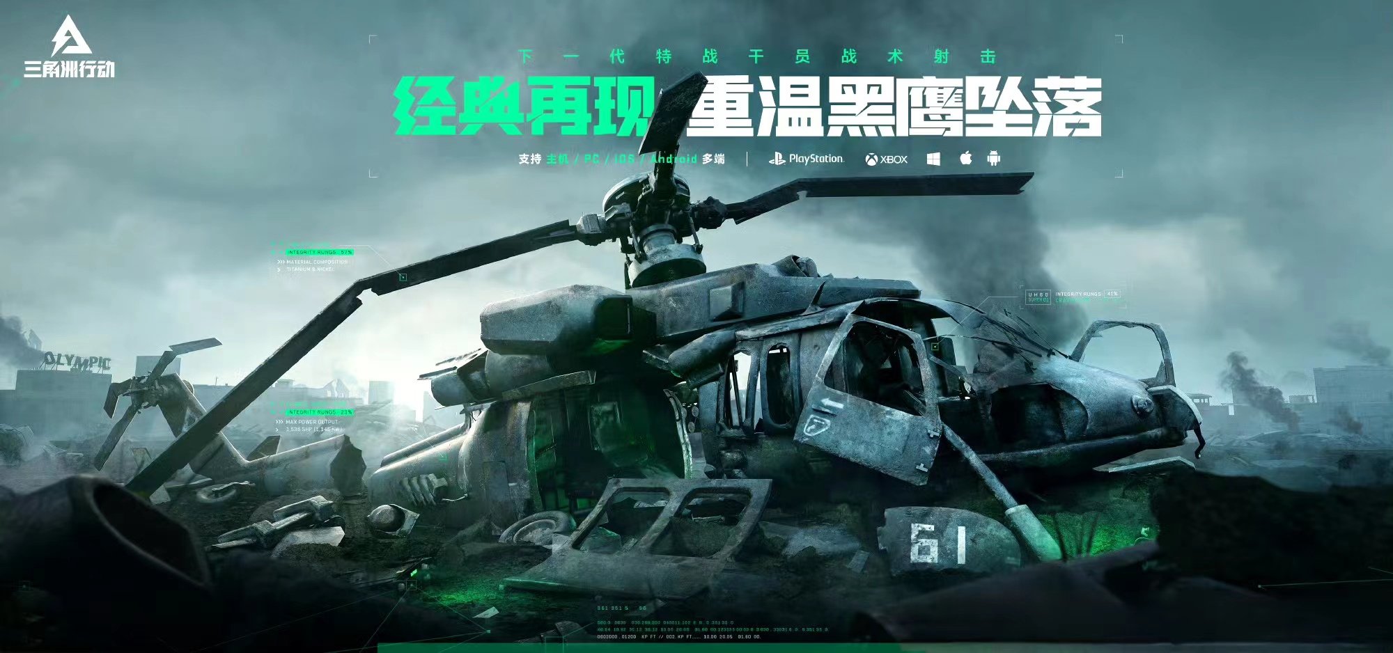 三角洲行動(dòng)手游怎么氪金 三角洲行動(dòng)手游氪金方法分享截圖