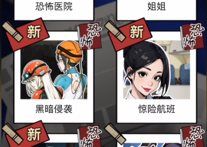 隐秘的档案温迪戈怎么过 隐秘的档案温迪戈通关攻略截图