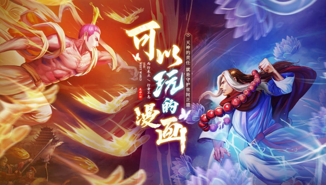 西行紀(jì)燃魂殺心如何獲得 西行紀(jì)燃魂殺心獲得途徑介紹