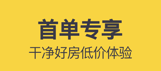 订酒店哪个app最便宜 订酒店软件分享截图