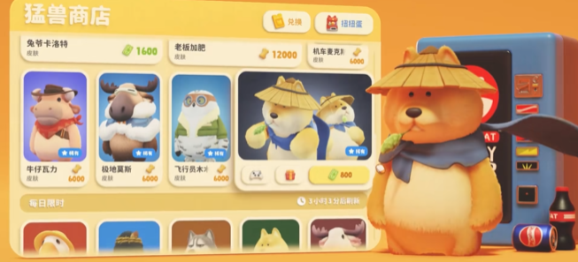 動物派對是端游嗎 動物派對怎么樣截圖