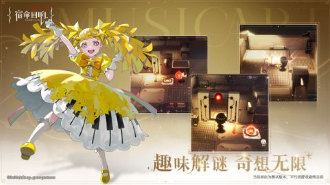 宿命回響節(jié)奏榜 宿命回響角色推薦截圖