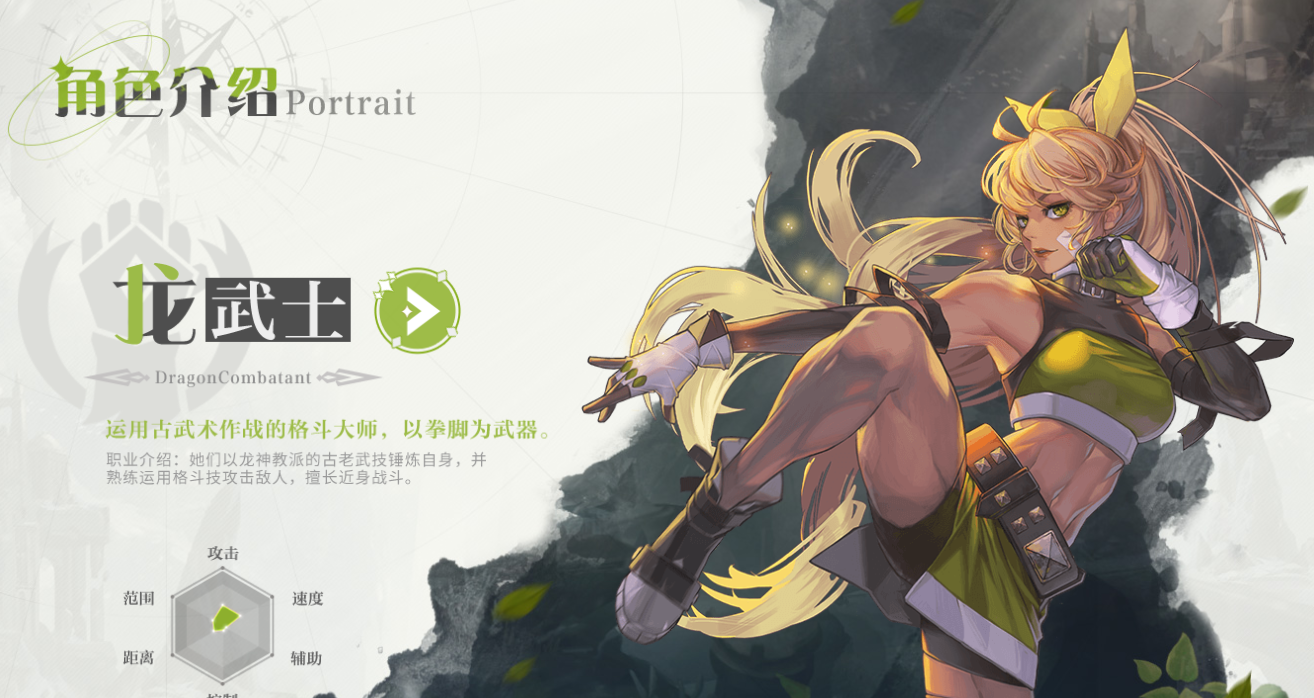 勇者与冒险龙武士怎么样 龙武士玩法攻略截图