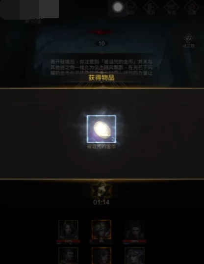 地下城堡3魂之诗伊瑟瑞尔诅咒金币怎么获取 伊瑟瑞尔诅咒金币获取教程分享截图