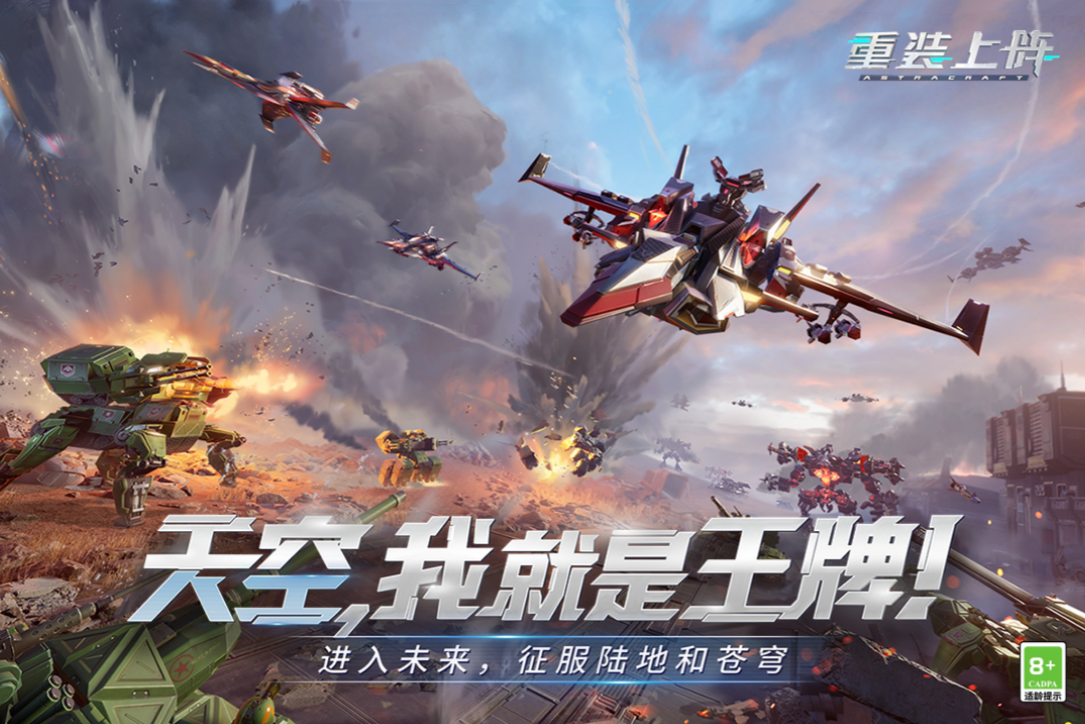 重装上阵的正确兑换码怎么领取 重装上阵兑换码分享截图
