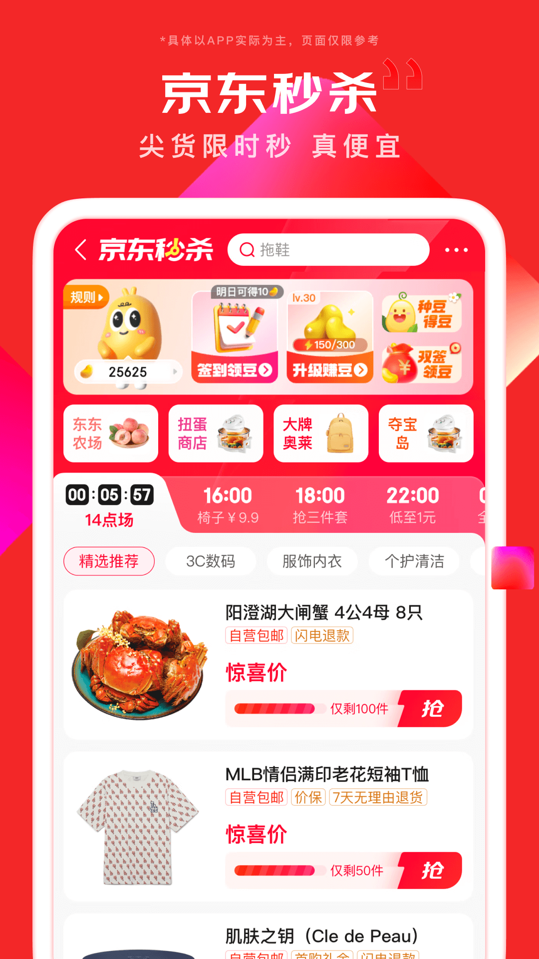 买鞋的软件推荐 好用的购物软件排行榜截图