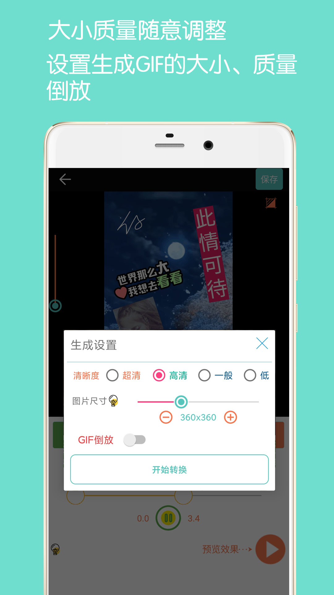 免费视频做成gif动图的软件有吗 免费视频gif软件分享截图