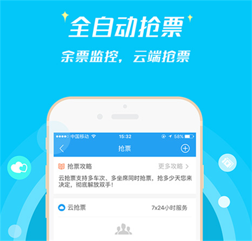 订机票哪个软件好 最受欢迎的机票订购软件推荐截图