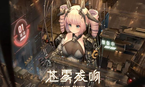 苍雾残响怎么升星 苍雾残响升星方法分享截图
