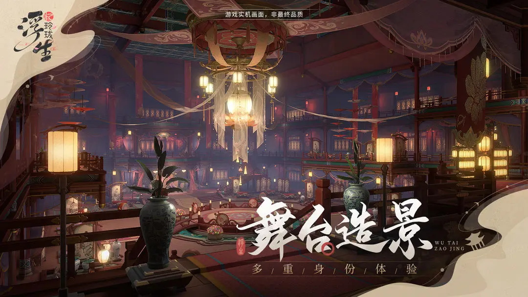 浮生憶玲瓏好玩嗎 浮生憶玲瓏玩法介紹截圖