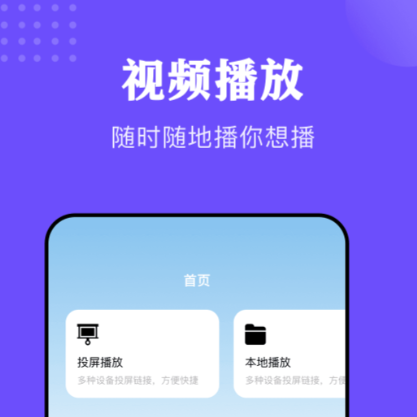免费看片的软件哪个好 可以看影片的软件下载推荐截图