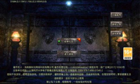 大型傳奇手游下載排行榜2023