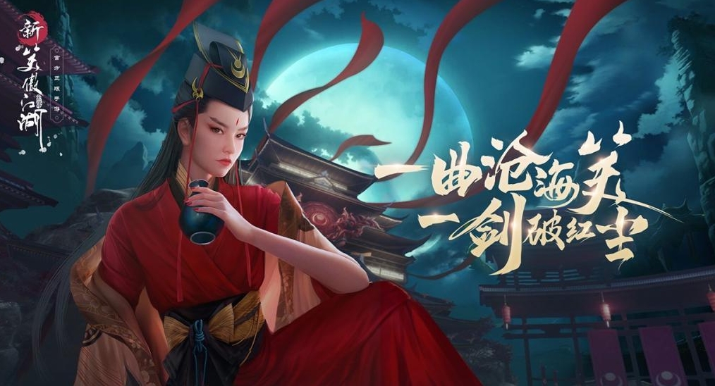 好玩的大型仙俠手游推薦