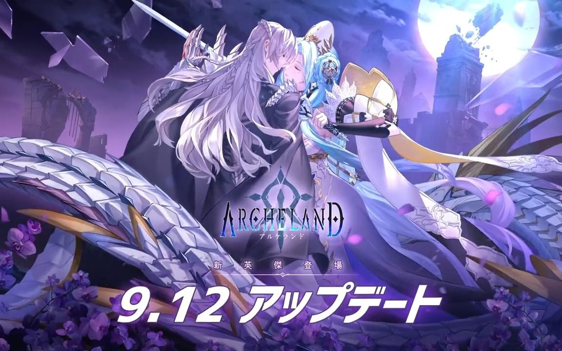 archeland國內(nèi)會上線嗎 archeland上線情況介紹截圖
