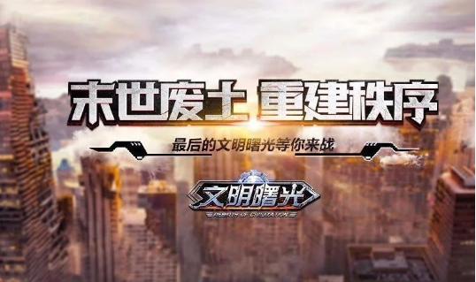 有什么好玩的生存類(lèi)手機(jī)游戲