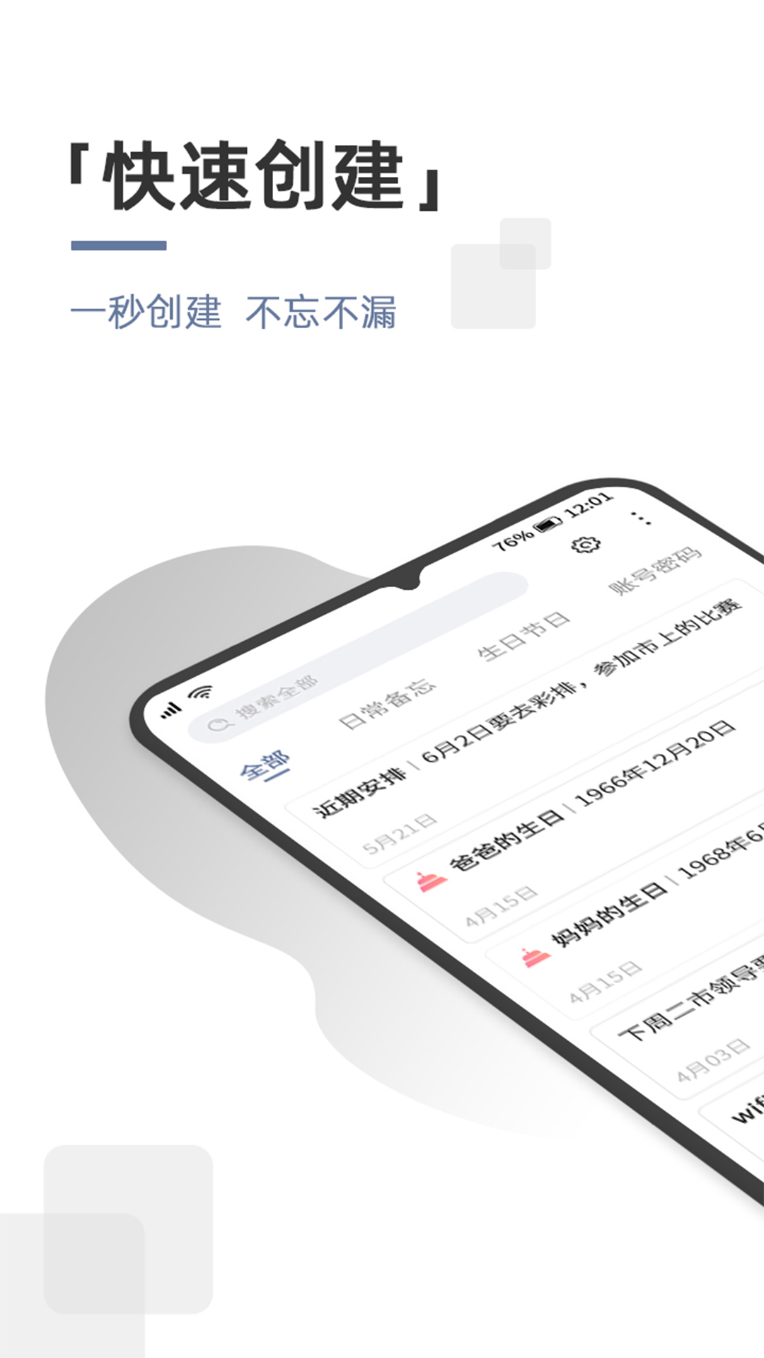 能做笔记软件推荐 好用的记笔记软件有哪些截图