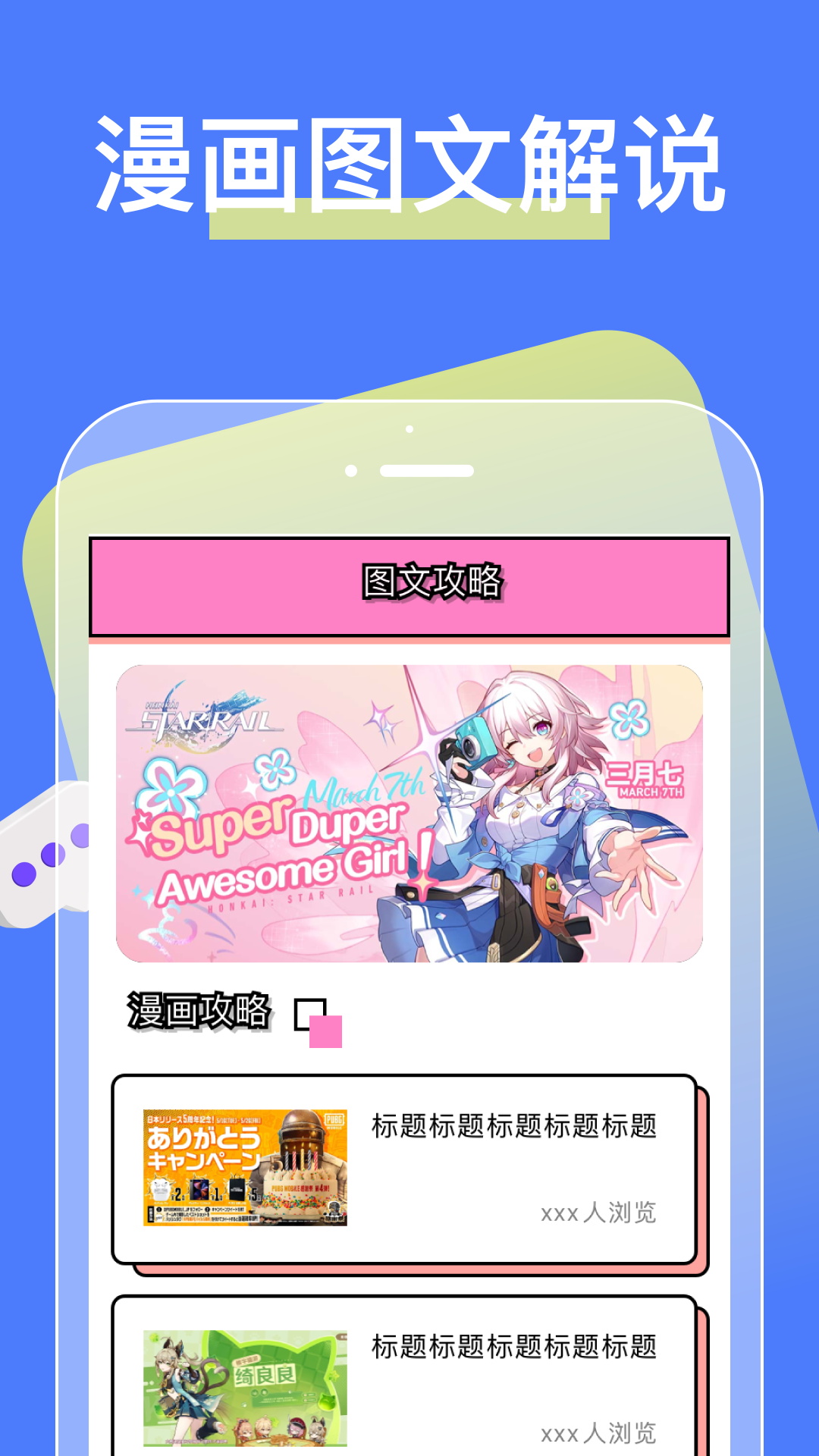 免費(fèi)漫畫書大全app推薦
