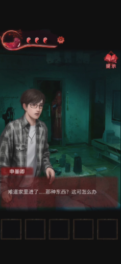 纸嫁衣3第三章完整版攻略 纸嫁衣3第三章怎么通关截图