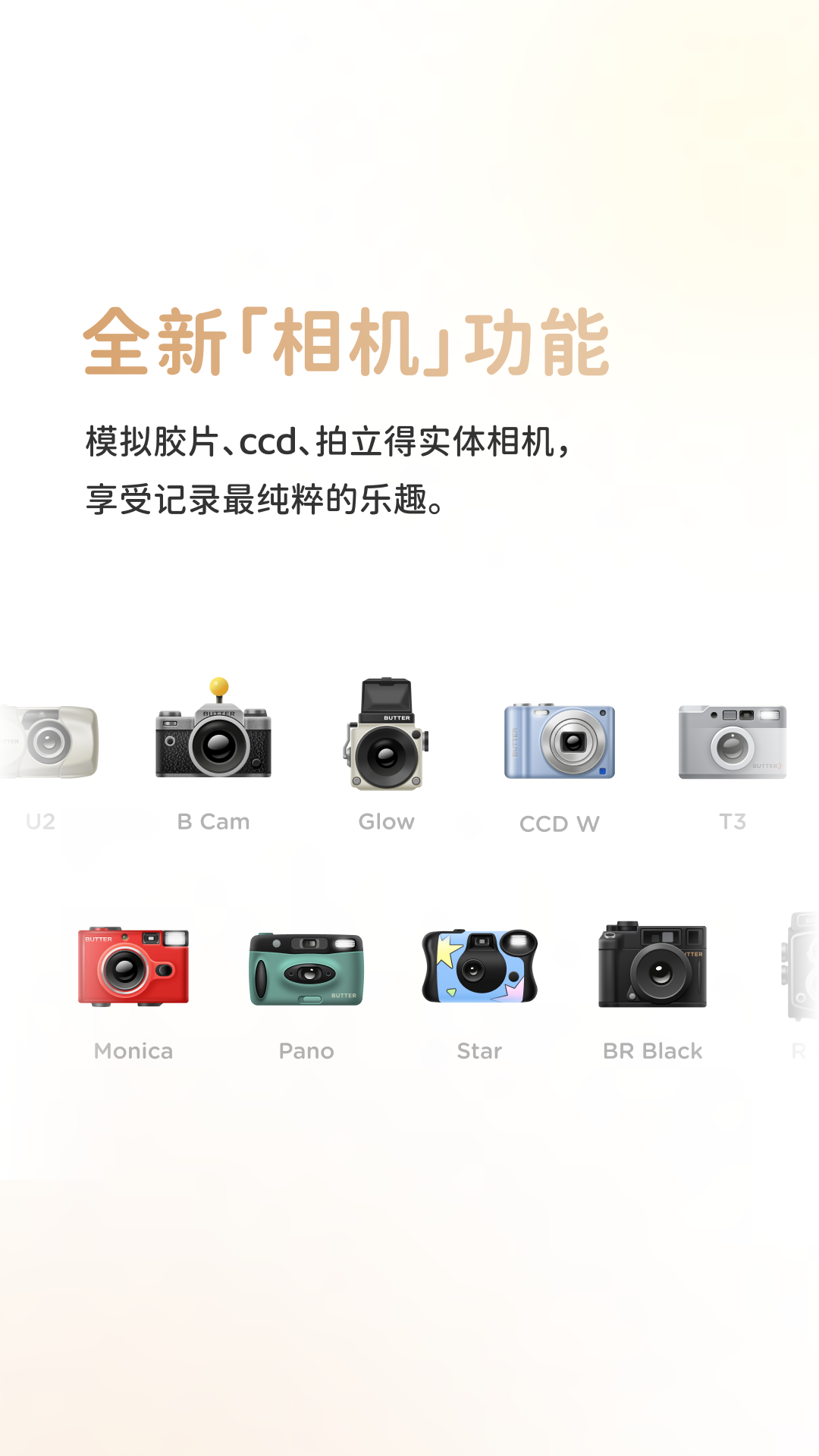 拍照哪个软件清晰度高又好看 好用的美颜拍照软件分享截图