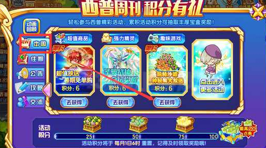 西普大陆神秘果怎么得 神秘果获取方式详解截图