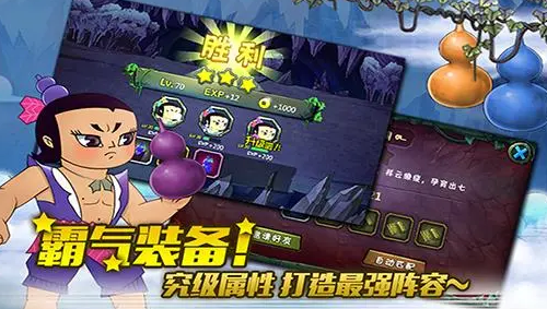 葫蘆娃大作戰(zhàn)禮包碼是什么 葫蘆娃大作戰(zhàn)兌換碼大全截圖
