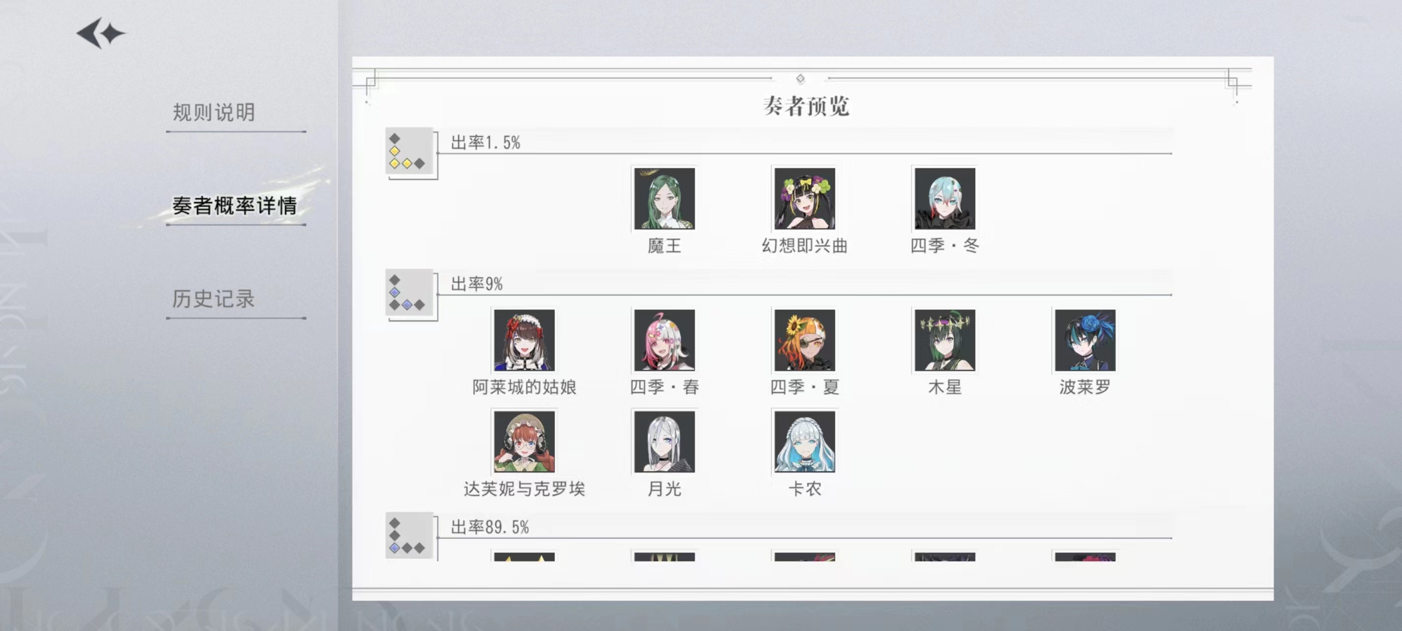 宿命回響爆率是多少 宿命回響爆率一覽截圖