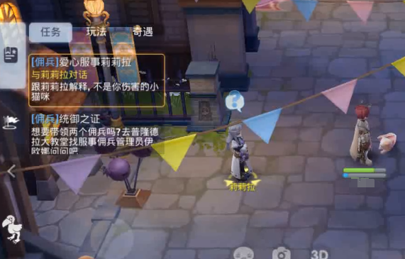 仙境傳說愛如初見下載鏈接 仙境傳說愛如初見官方正版下載地址分享截圖