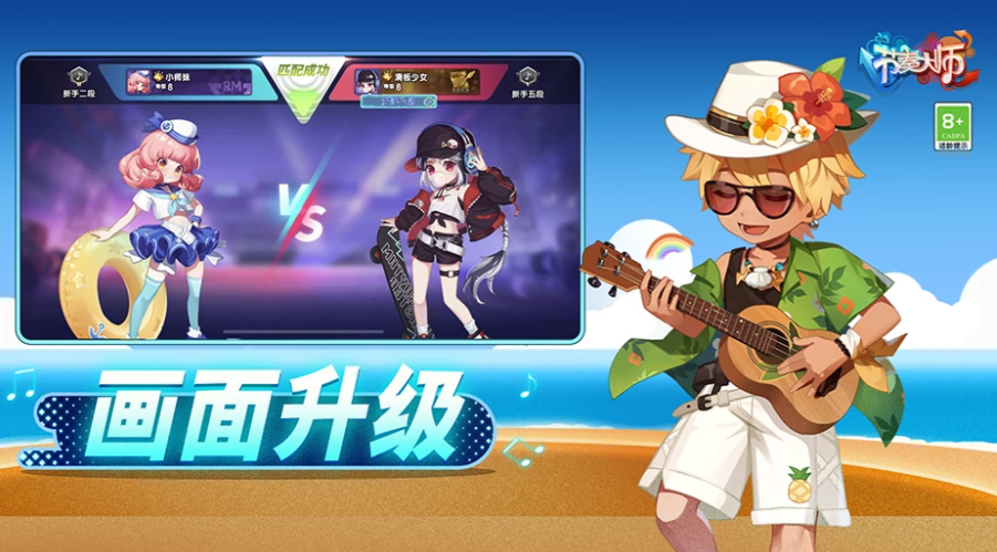 节奏大师什么时候公测 节奏大师公测时间一览截图