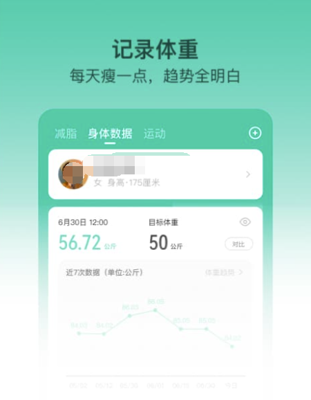 計(jì)算熱量的app推薦 計(jì)算食物熱量的應(yīng)用下載分享截圖