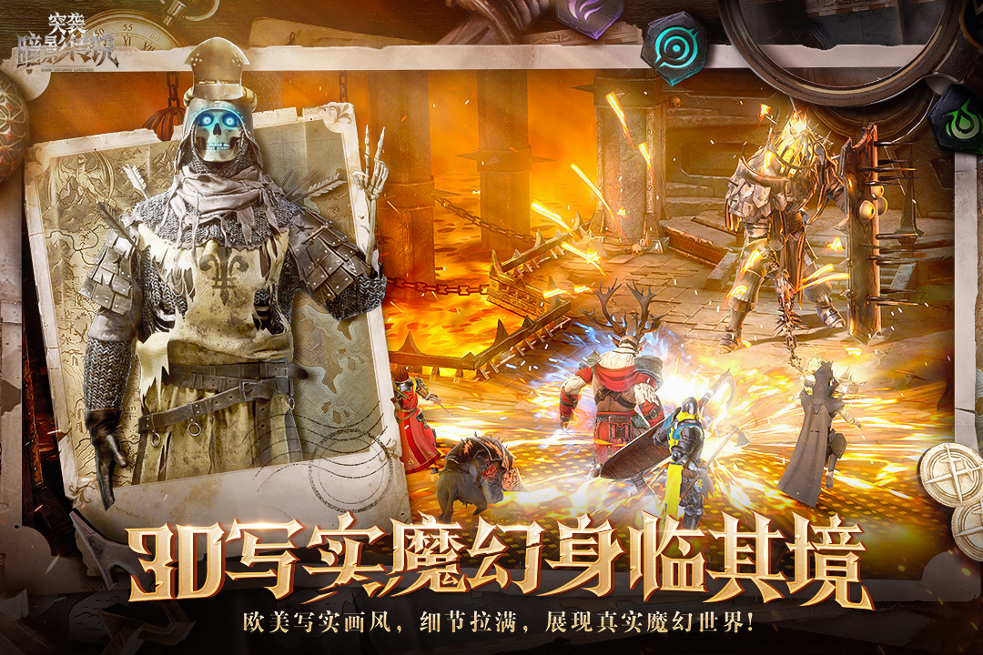 突袭暗影传说国服什么时候上线 突袭暗影传说国服上线时间一览截图