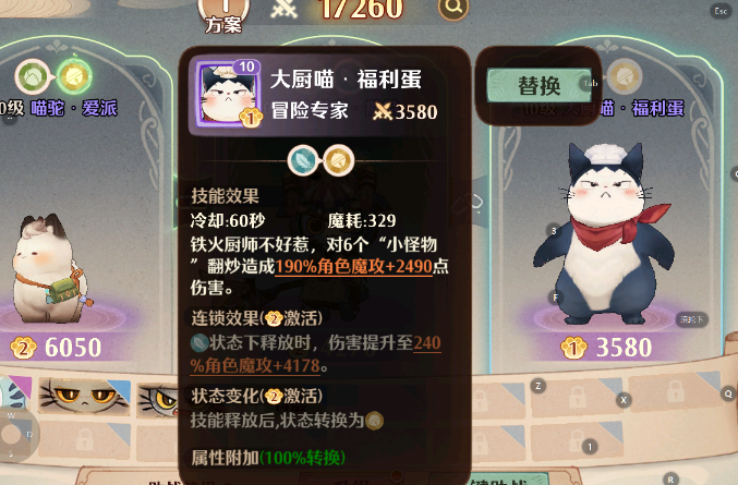 森之國(guó)度奶媽貓靈怎么選 森之國(guó)度奶媽貓靈推薦