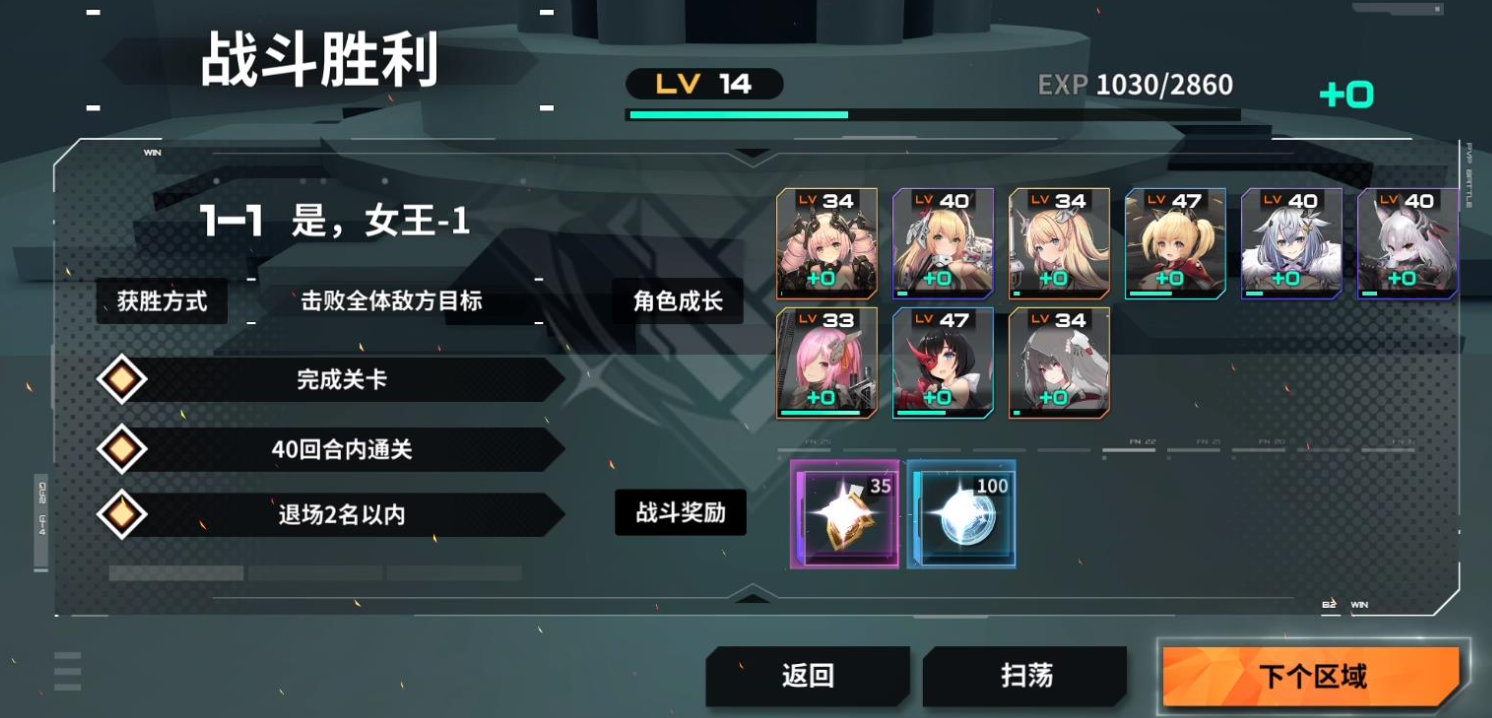 蒼霧殘響升星怎么弄 蒼霧殘響升星介紹截圖