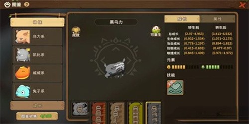 石器时代觉醒几转给黑猪 石器时代觉醒黑猪怎么获取截图