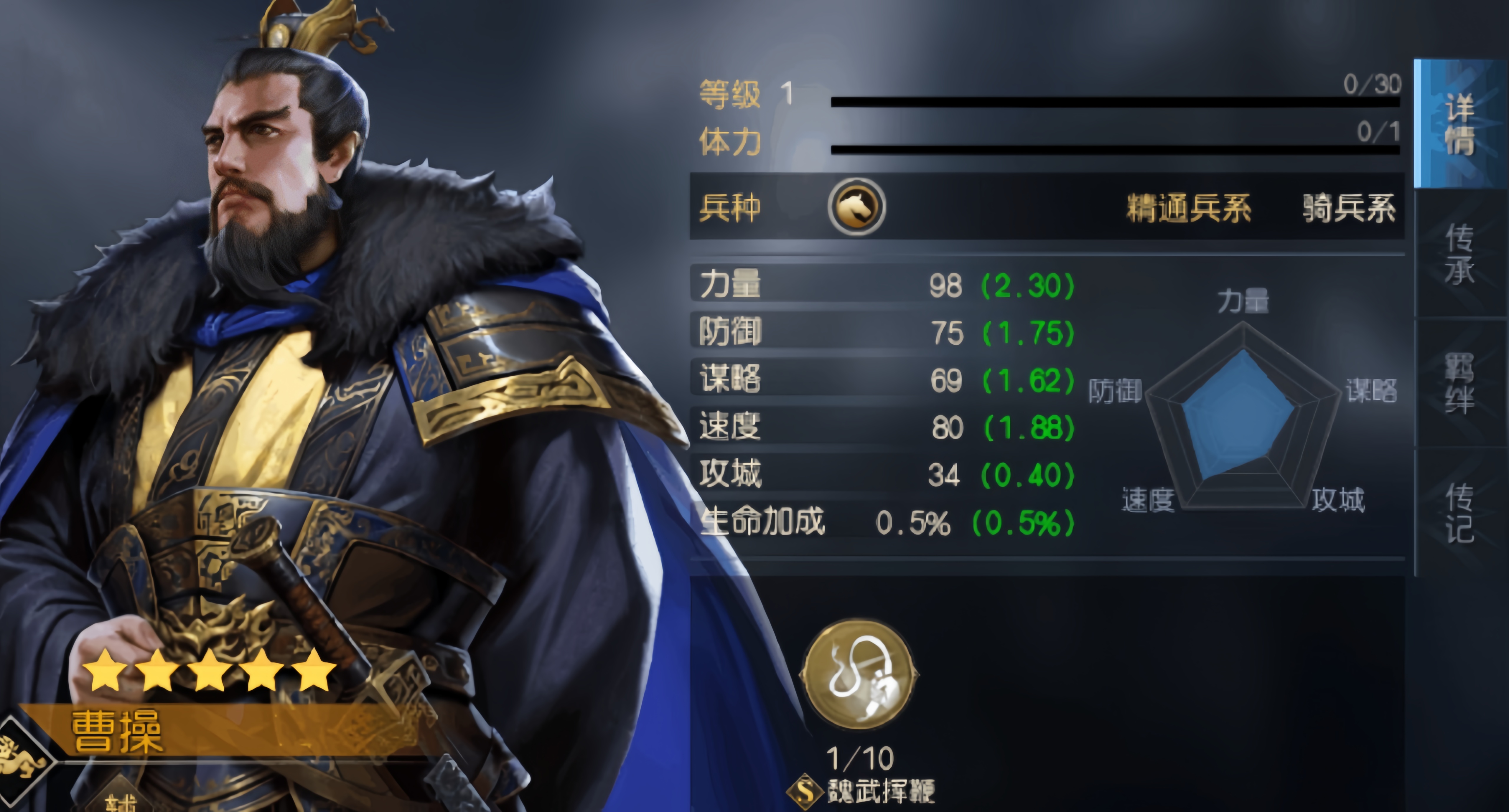 霸业手游武将推荐 最强武将推荐截图
