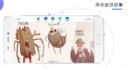 二维动画软件有哪些 手机二维动画APP盘点截图