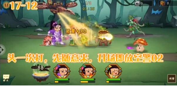 葫芦娃大作战推荐角色一览 葫芦娃大作战强势角色有哪些截图